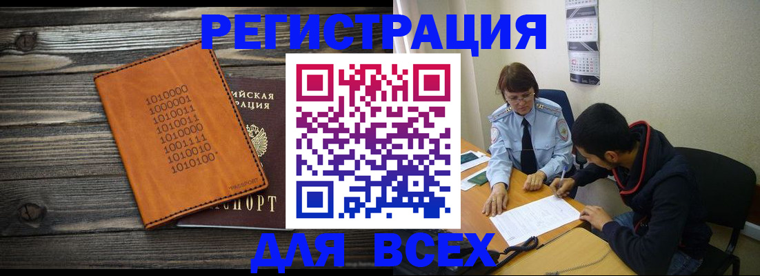 прописка от собственника в Северске