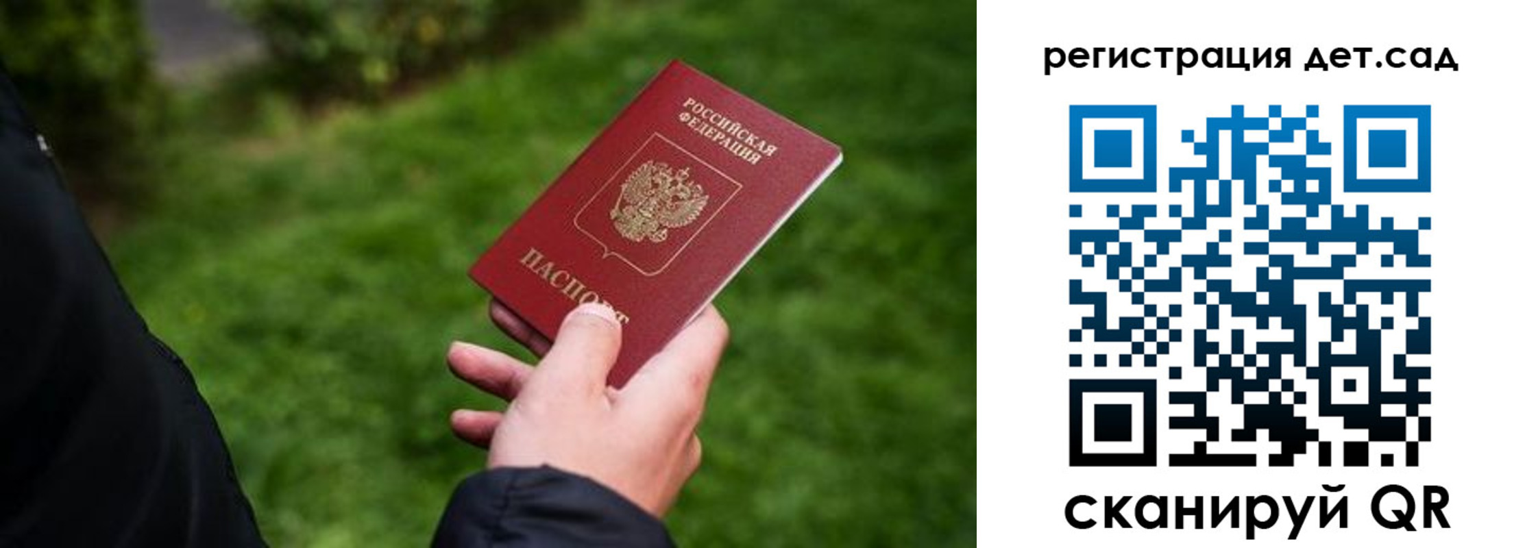 прописка для кредита в Северске