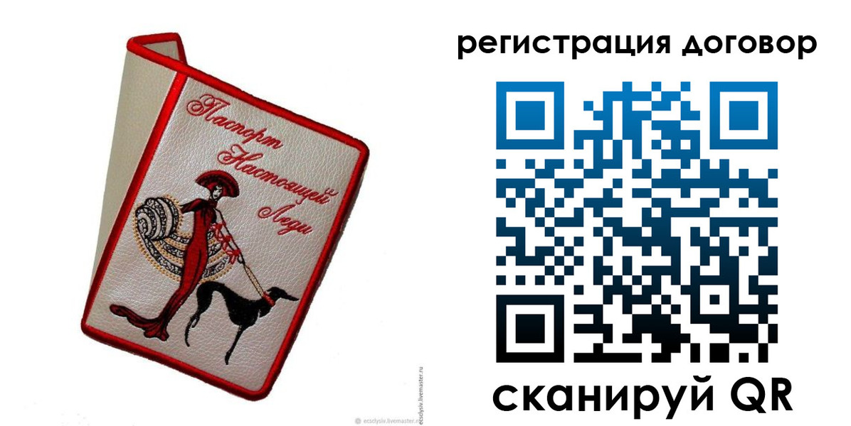 временная регистрация недорого в Северске